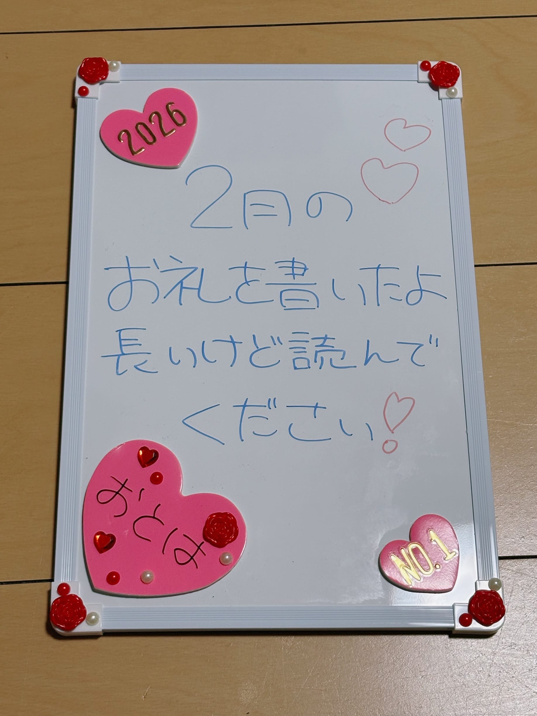 「2月のお礼！！！」03/03(火) 12:54 | おとはの写メ