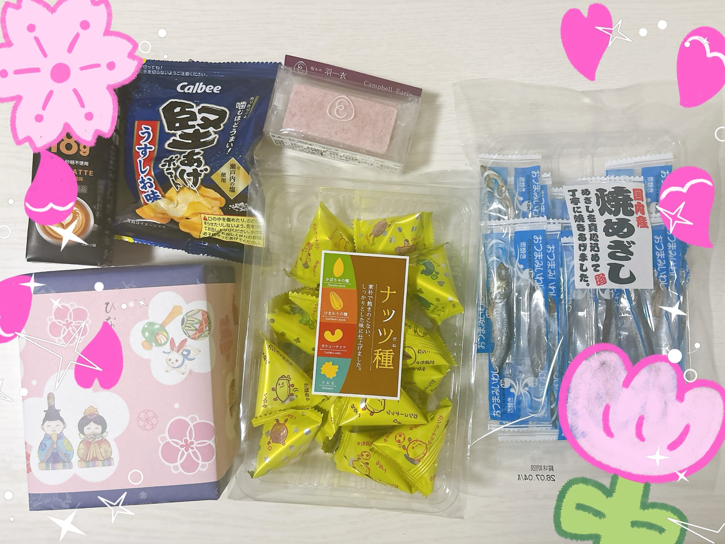 「出勤予定♪」03/04(水) 13:18 | No.5：花園の写メ