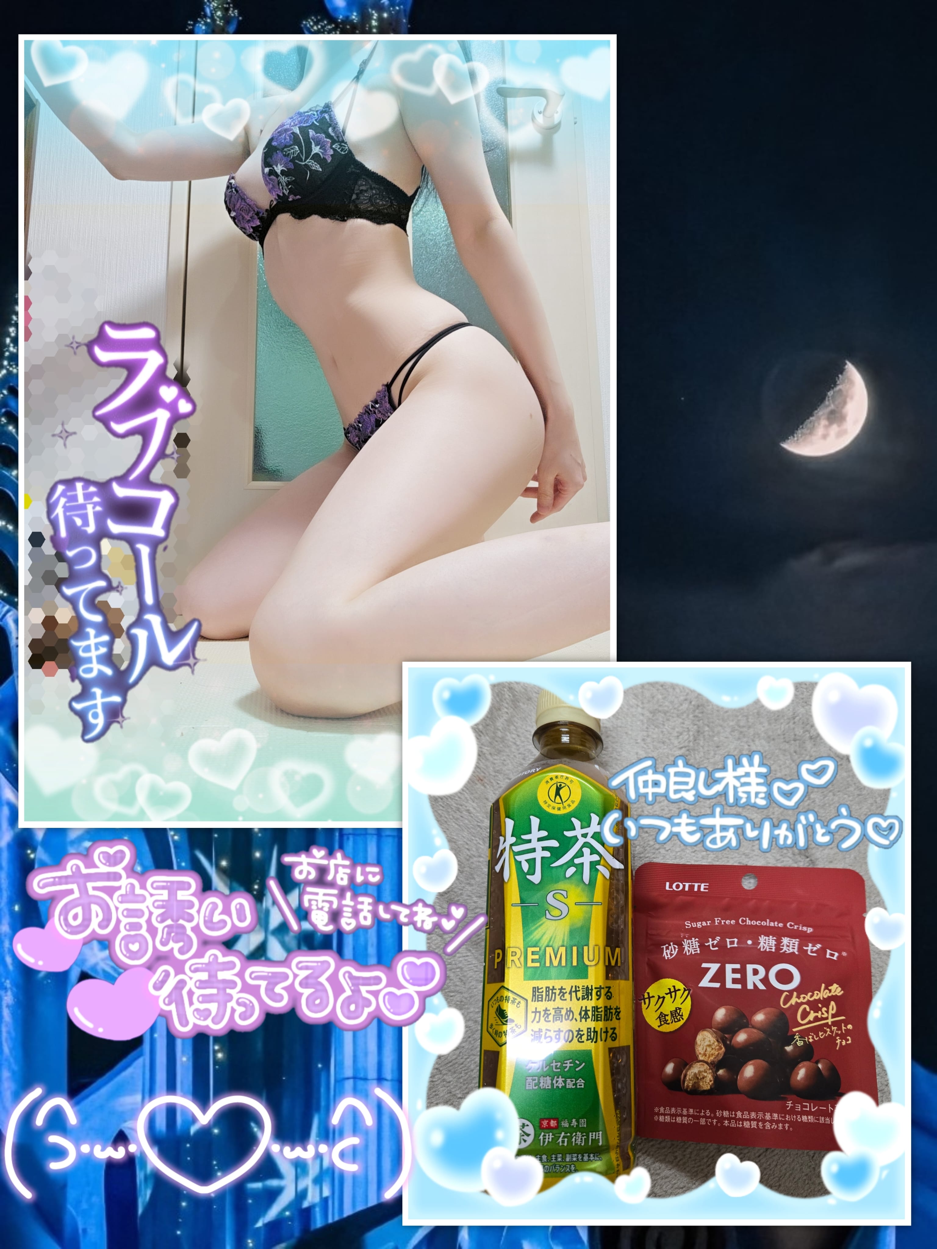 「中抜けー！」03/04(水) 17:36 | ちさめの写メ