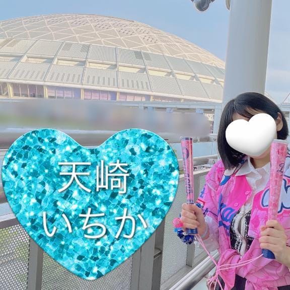 「くううううう」03/05(木) 14:09 | 天崎　いちかの写メ日記