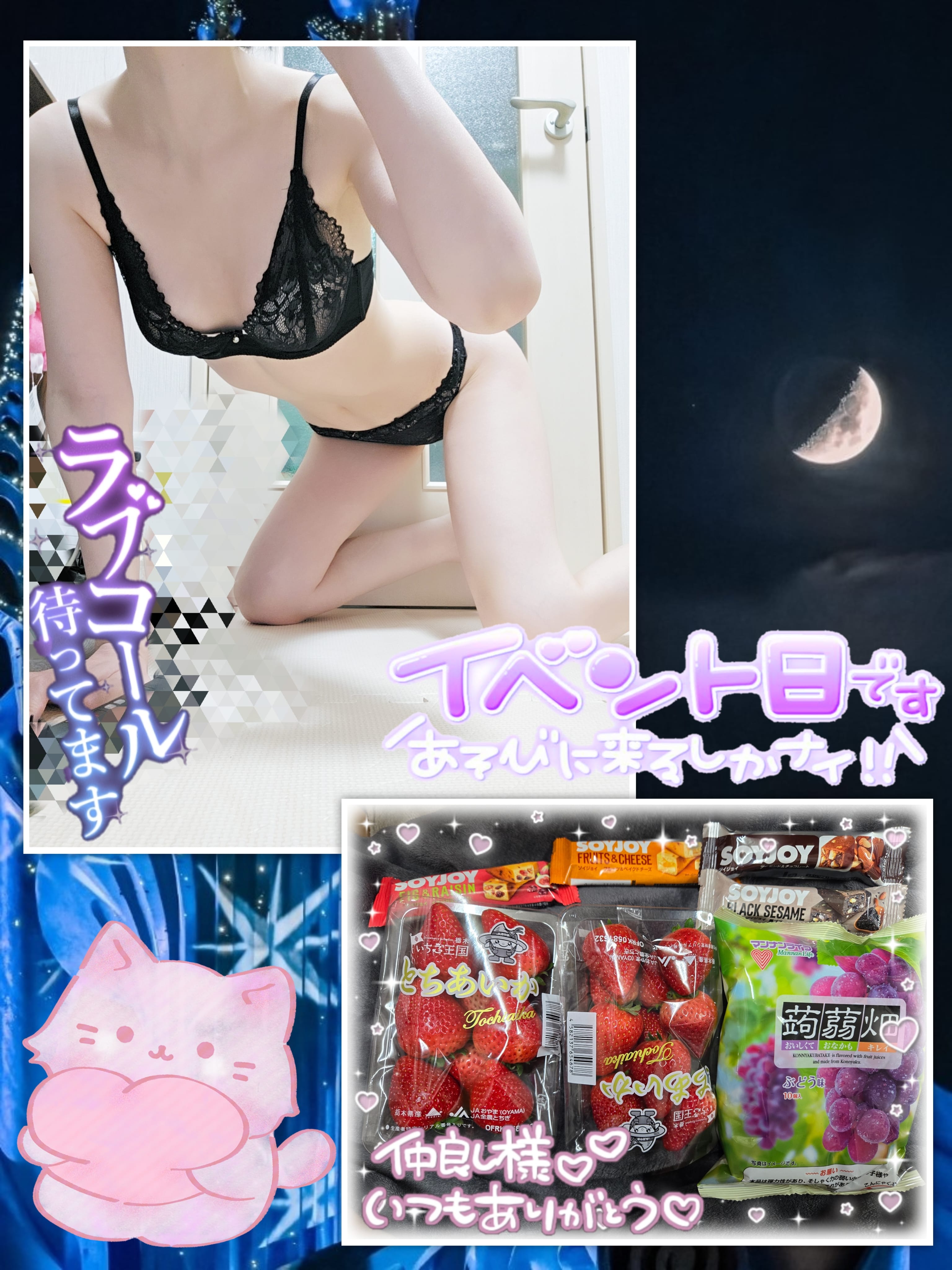 「イベント‼️」03/05(木) 18:36 | ちさめの写メ