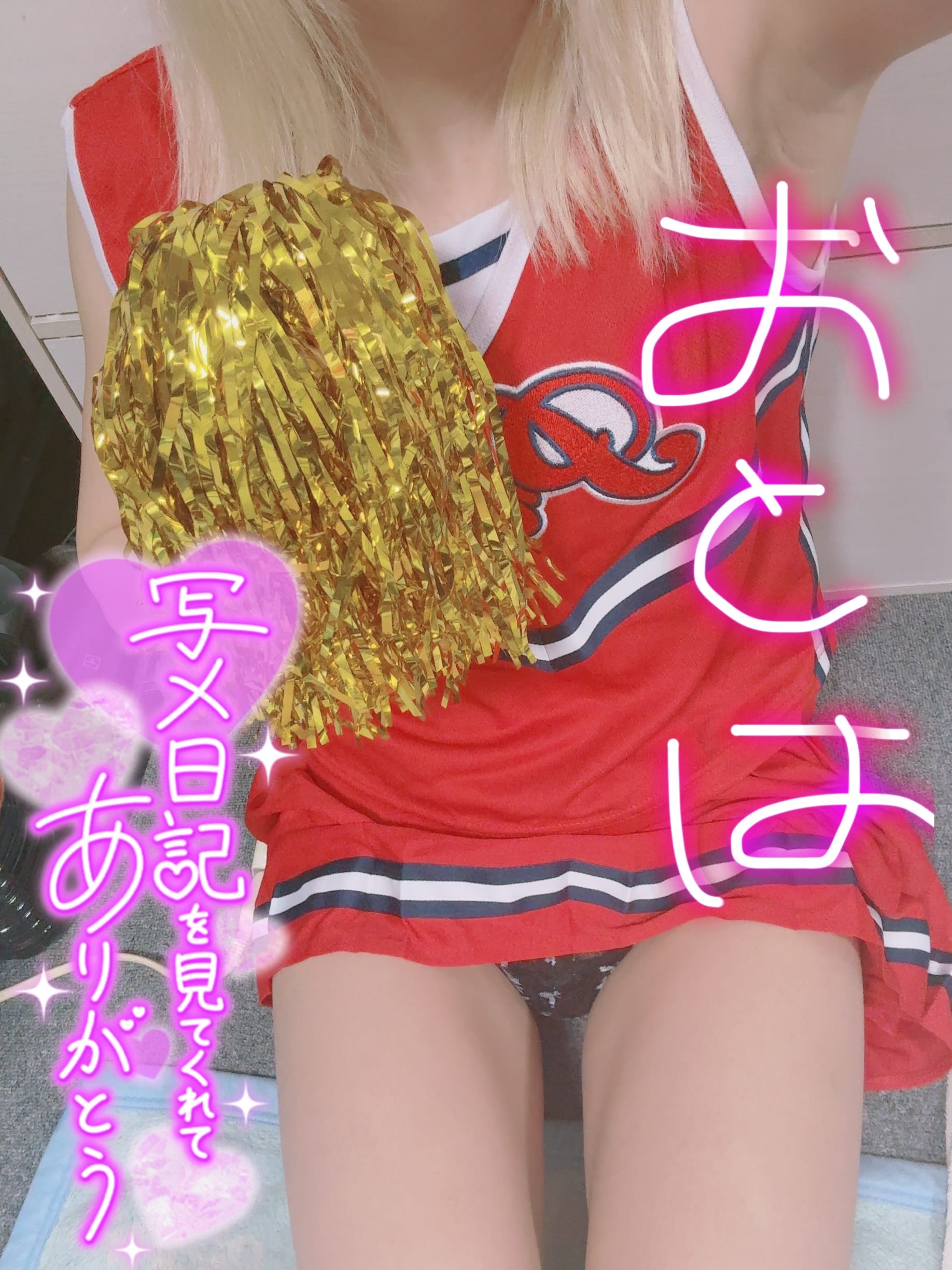 「おつかれさまー！」03/06(金) 03:03 | おとはの写メ