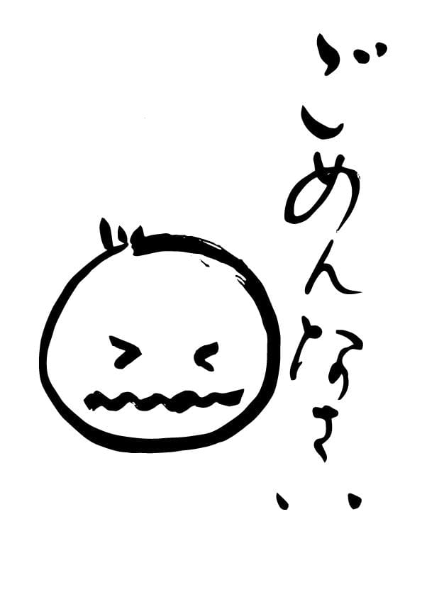 なみ