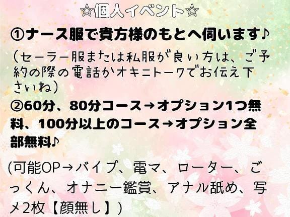 「☆個人イベント実施中☆」03/06(金) 12:28 | はづきの写メ
