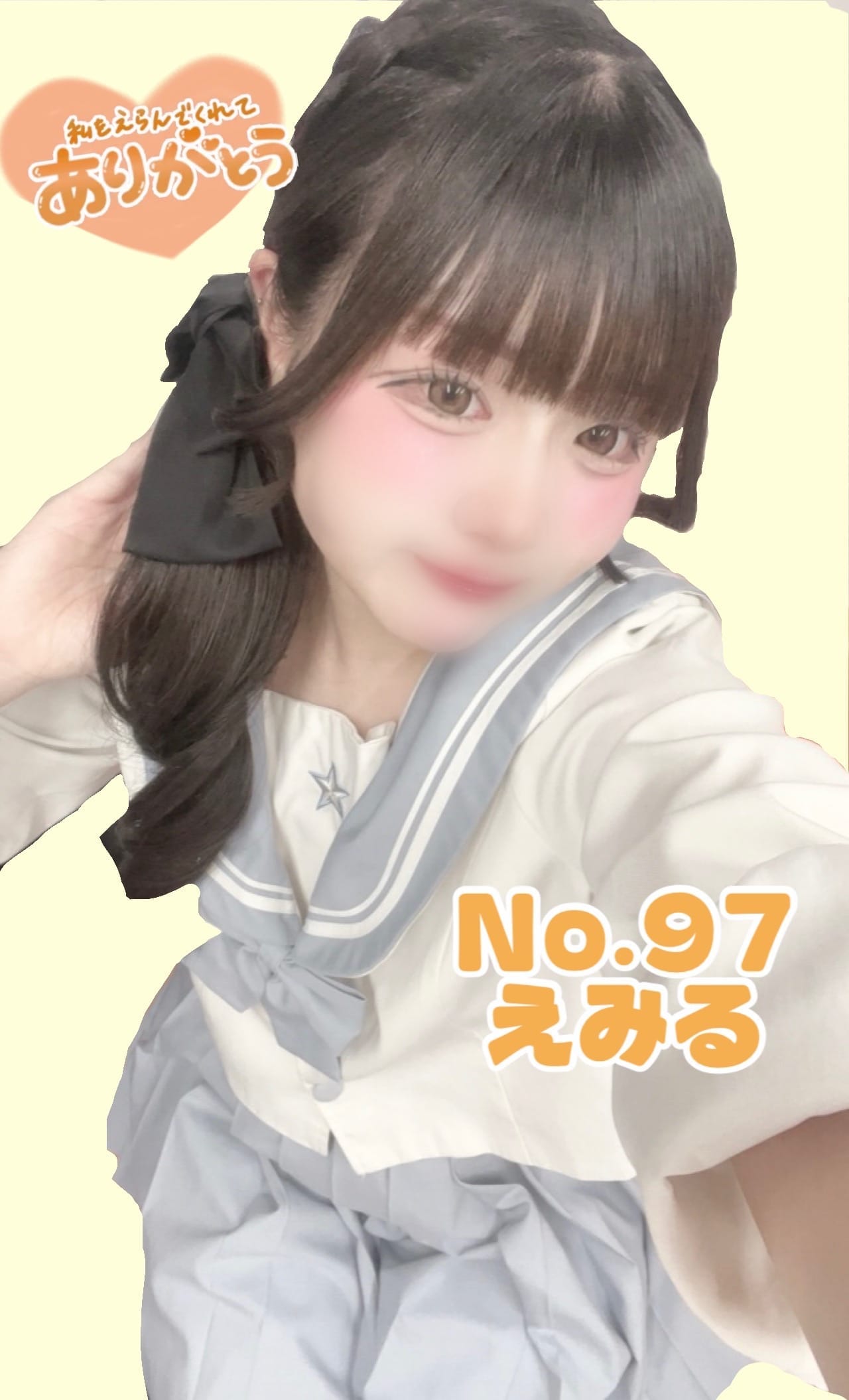 まってるねっっ