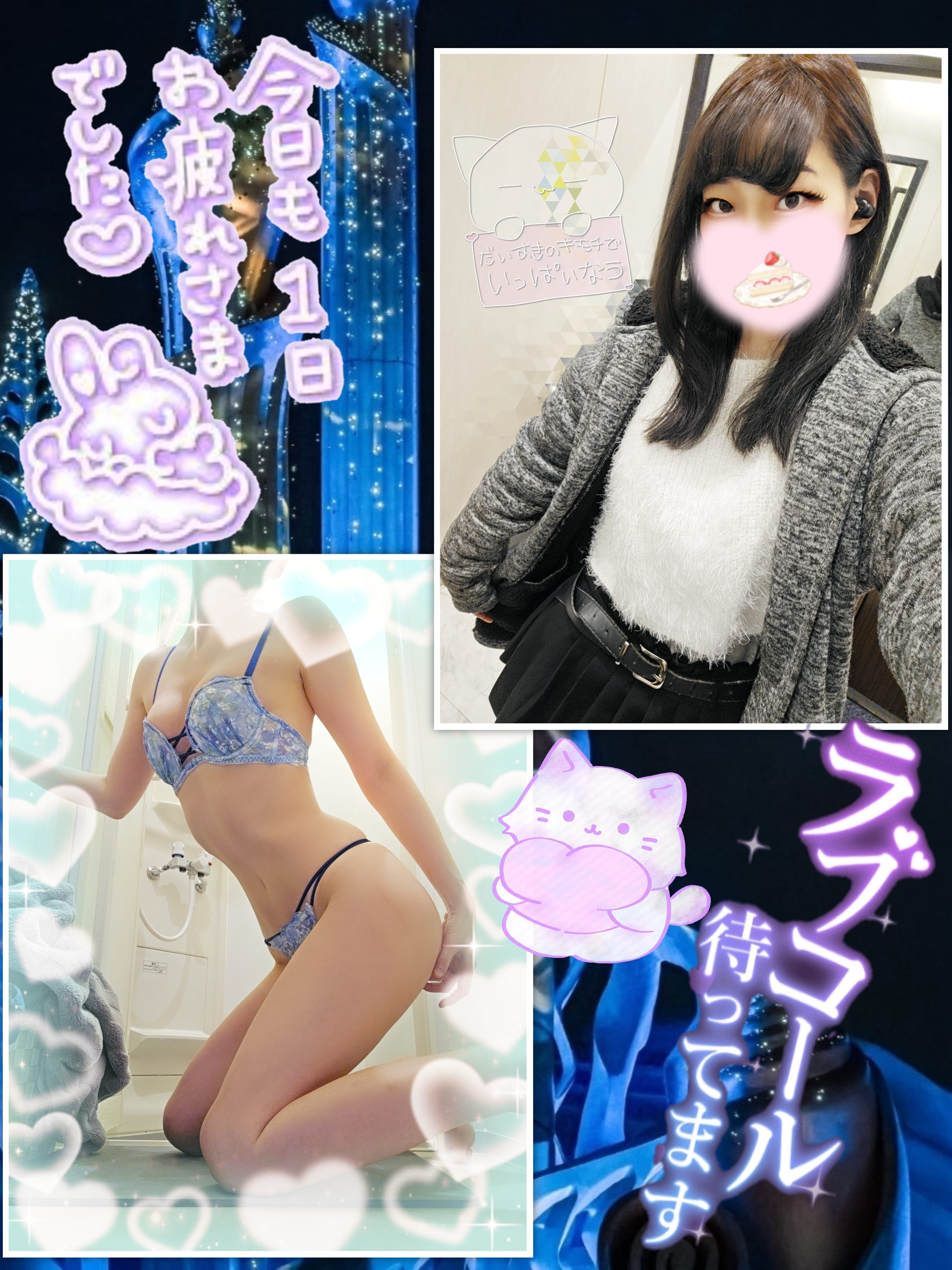 「さむーい！」03/06(金) 19:17 | ちさめの写メ