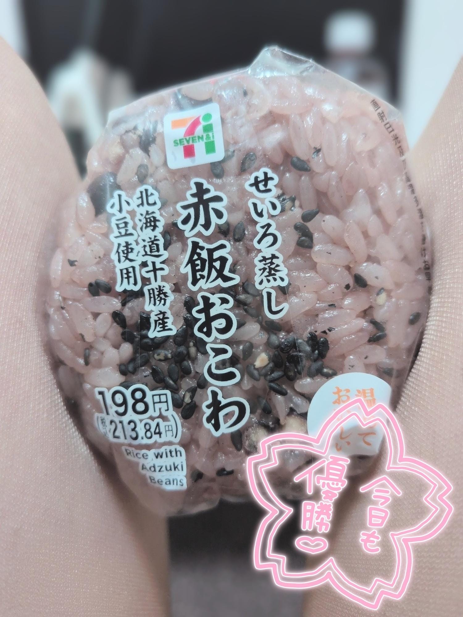 「☆穴☆」03/07(土) 11:18 | 原の写メ