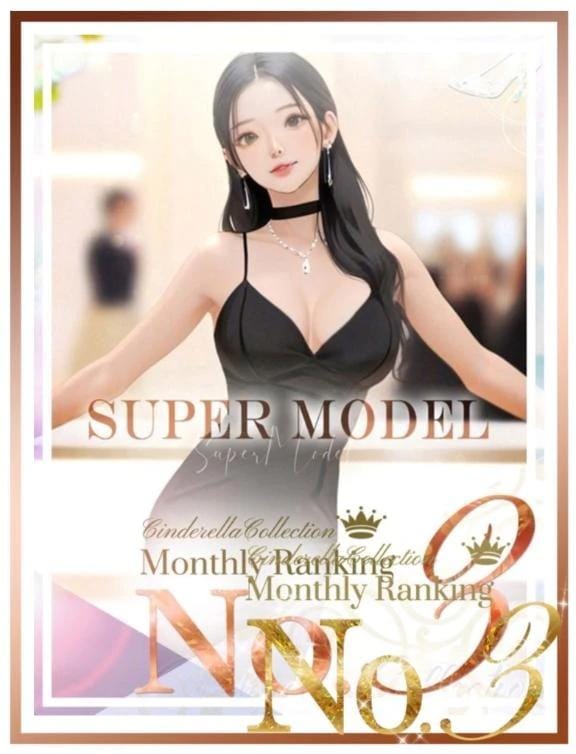 「ありがとう」03/07(土) 14:06 | ★SUPER MODEL★の写メ