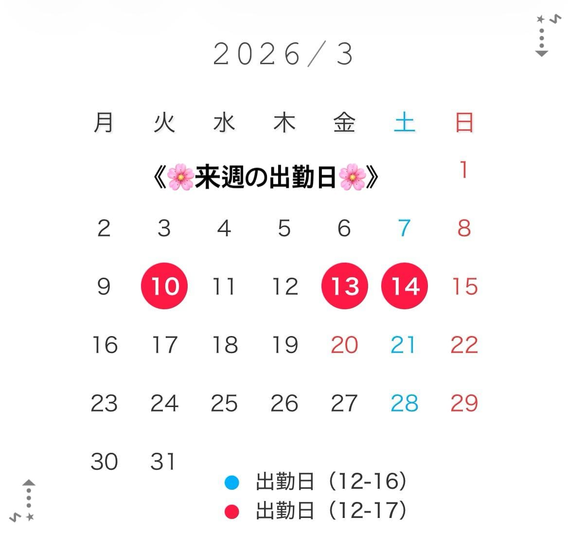 「来週の出勤日、とちょっとしたご報告」03/07(土) 18:00 | No.90:林の写メ