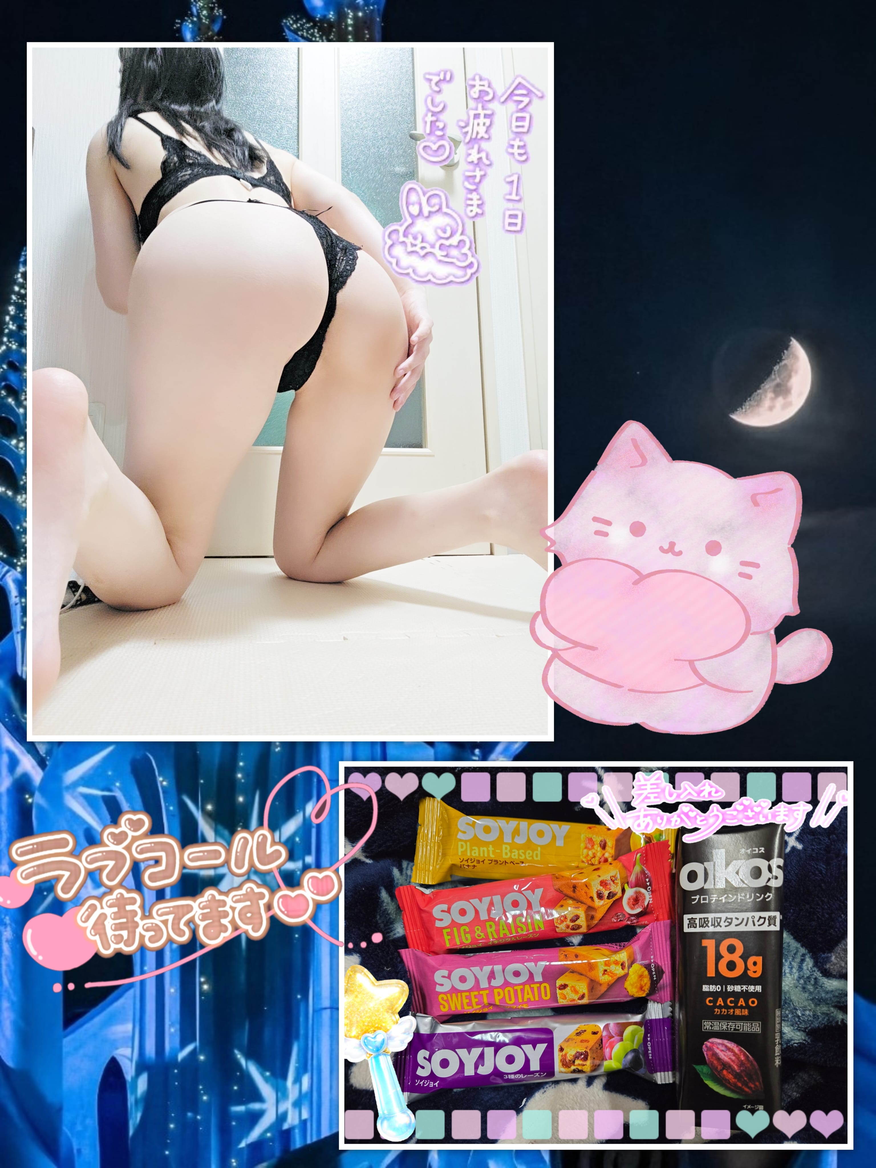 「なんと！」03/07(土) 18:44 | ちさめの写メ