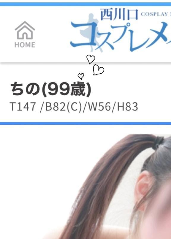 99さい？(*？？？*)？