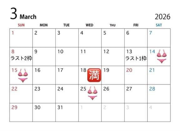 うい「3月、ご希望に添えず」03/07(土) 22:48 | ういの写メ