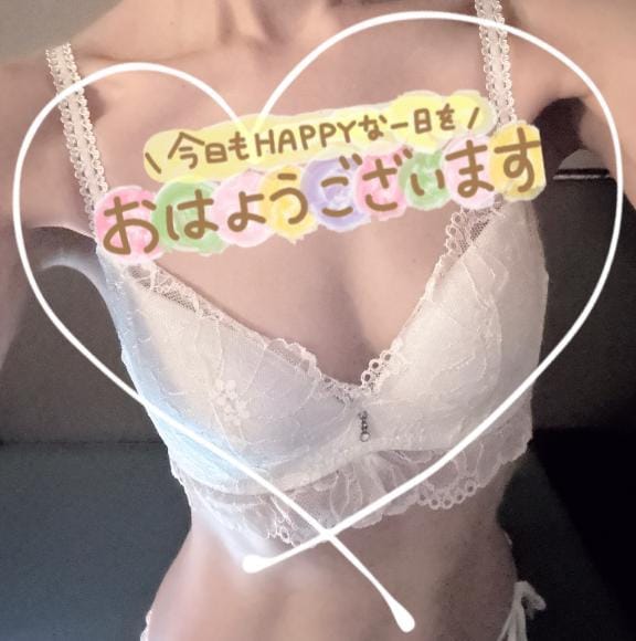 おはようございます♡