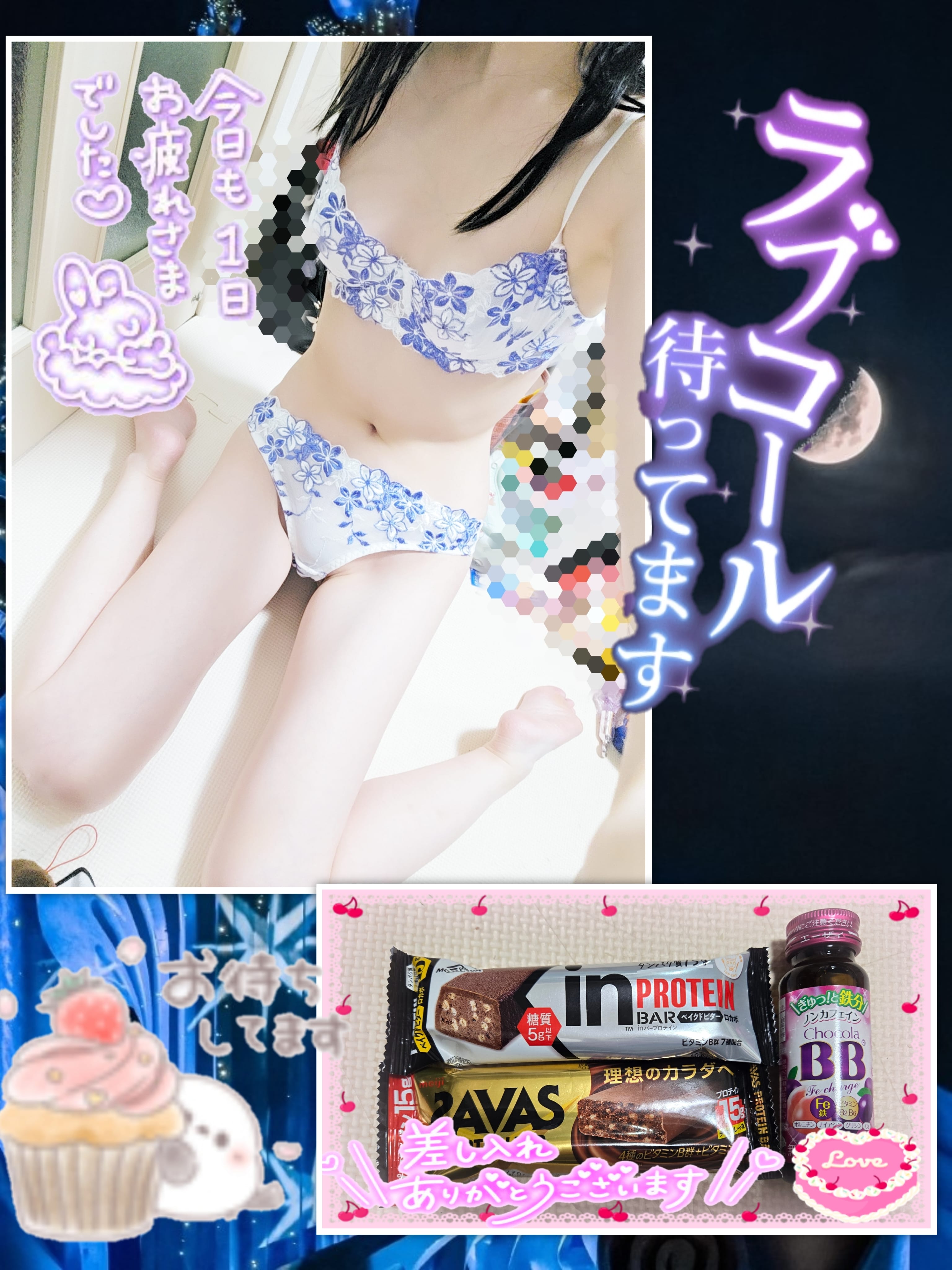 「LASTまでー！」03/08(日) 17:09 | ちさめの写メ