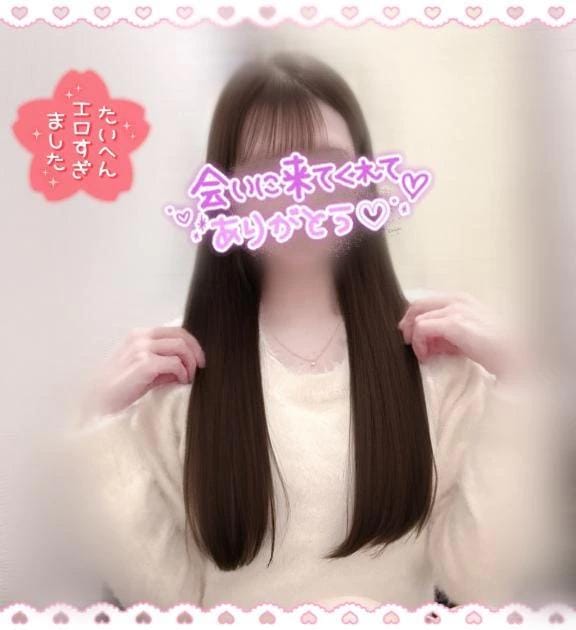 「ありがとうございました❤️」03/08(日) 21:49 | みーの写メ日記