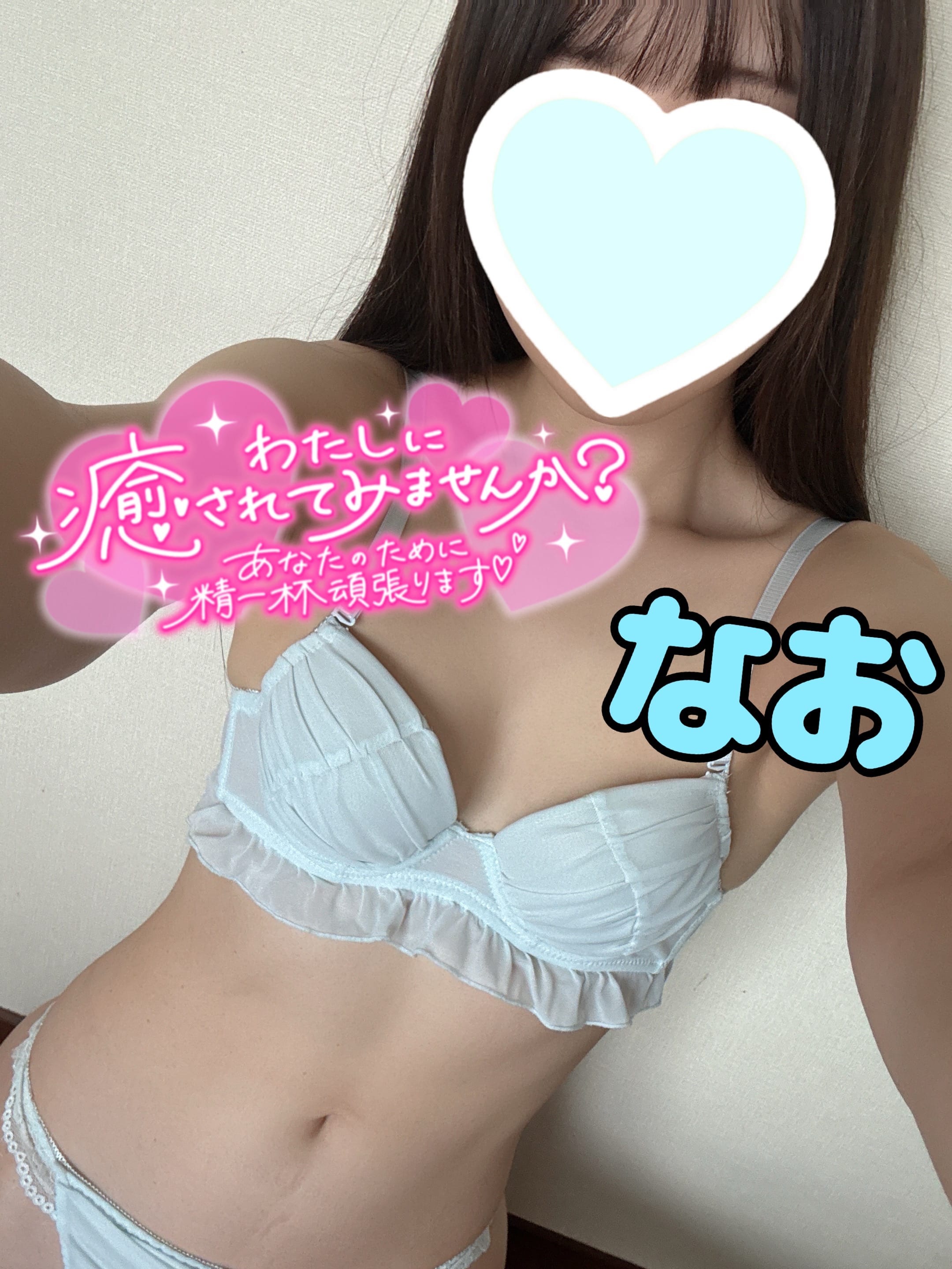 「なおですᕱ⑅︎ᕱ♥」03/09(月) 20:14 | なおの写メ