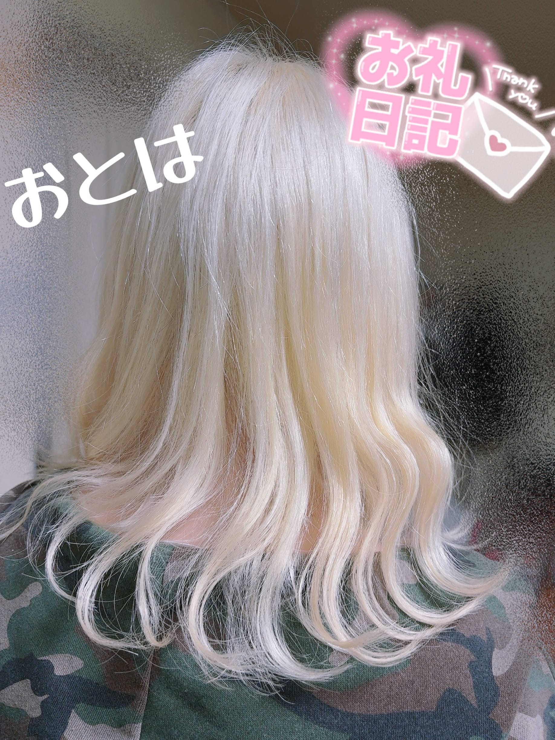 「こんばんは！」03/10(火) 00:24 | おとはの写メ