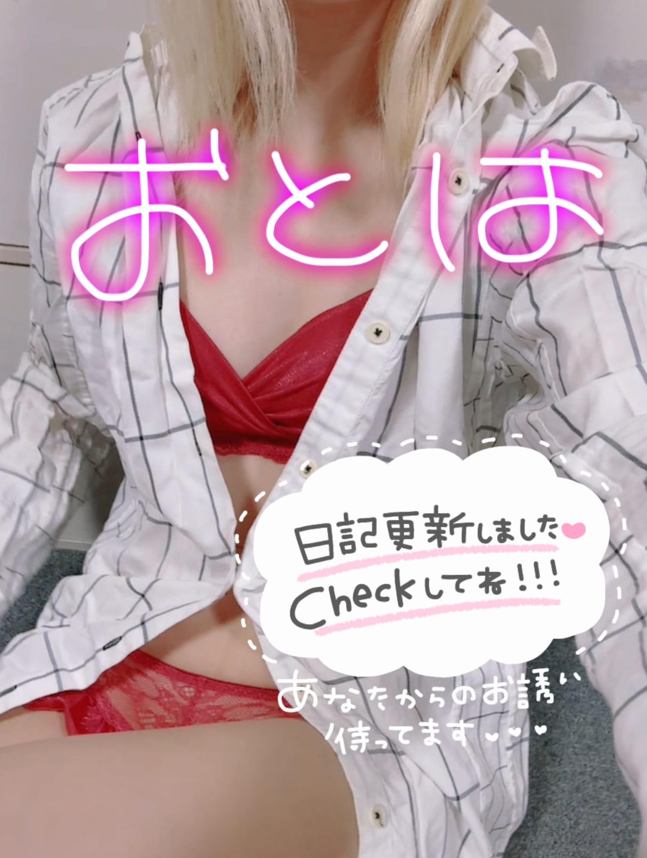 「寝なきゃーー」03/10(火) 01:53 | おとはの写メ