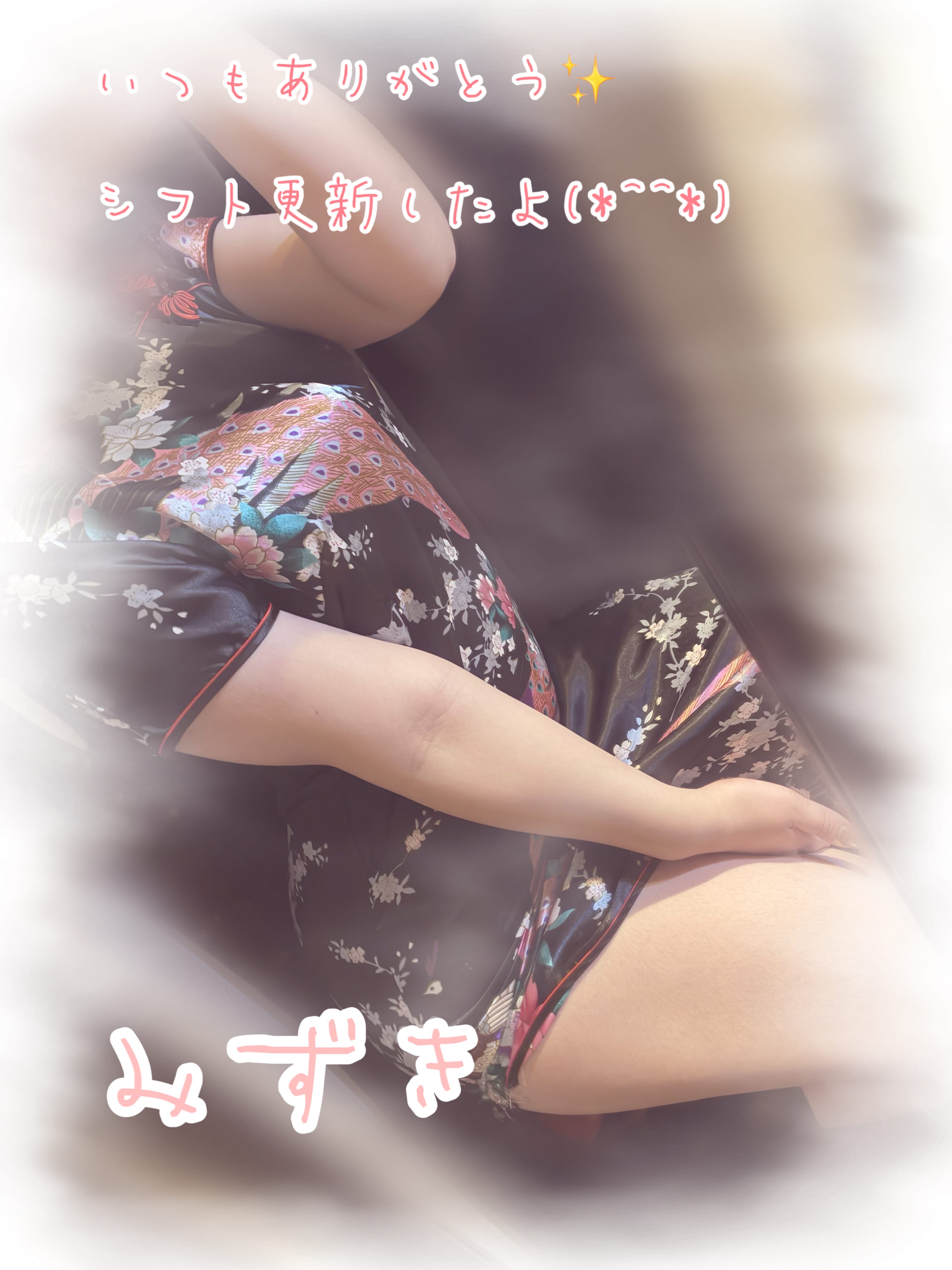 「おはよう〜！」03/10(火) 13:35 | みずきの写メ日記