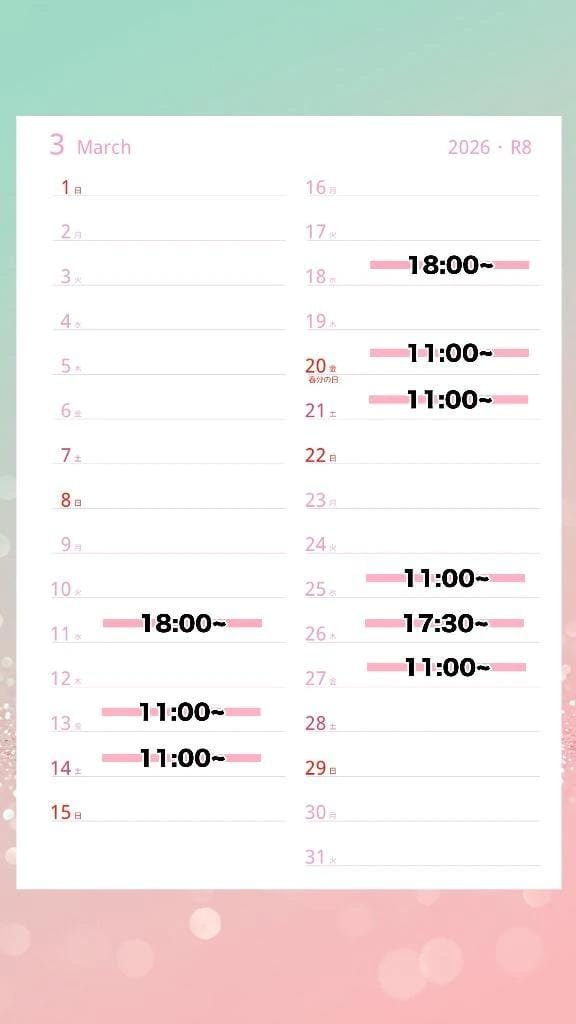 ３月の出勤予定です