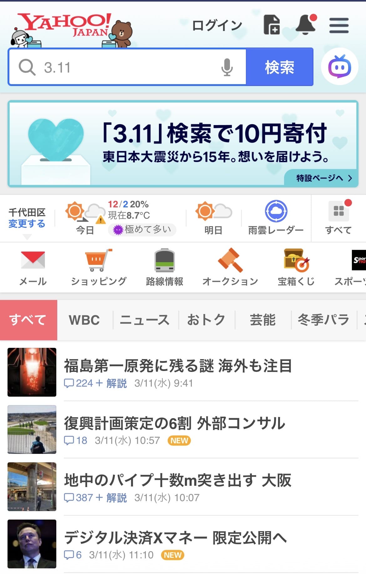 「3.11」03/11(水) 11:21 | このみの写メ