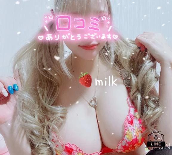 「何回イケる？」03/12(木) 12:43 | 苺みるく/爆乳の写メ日記