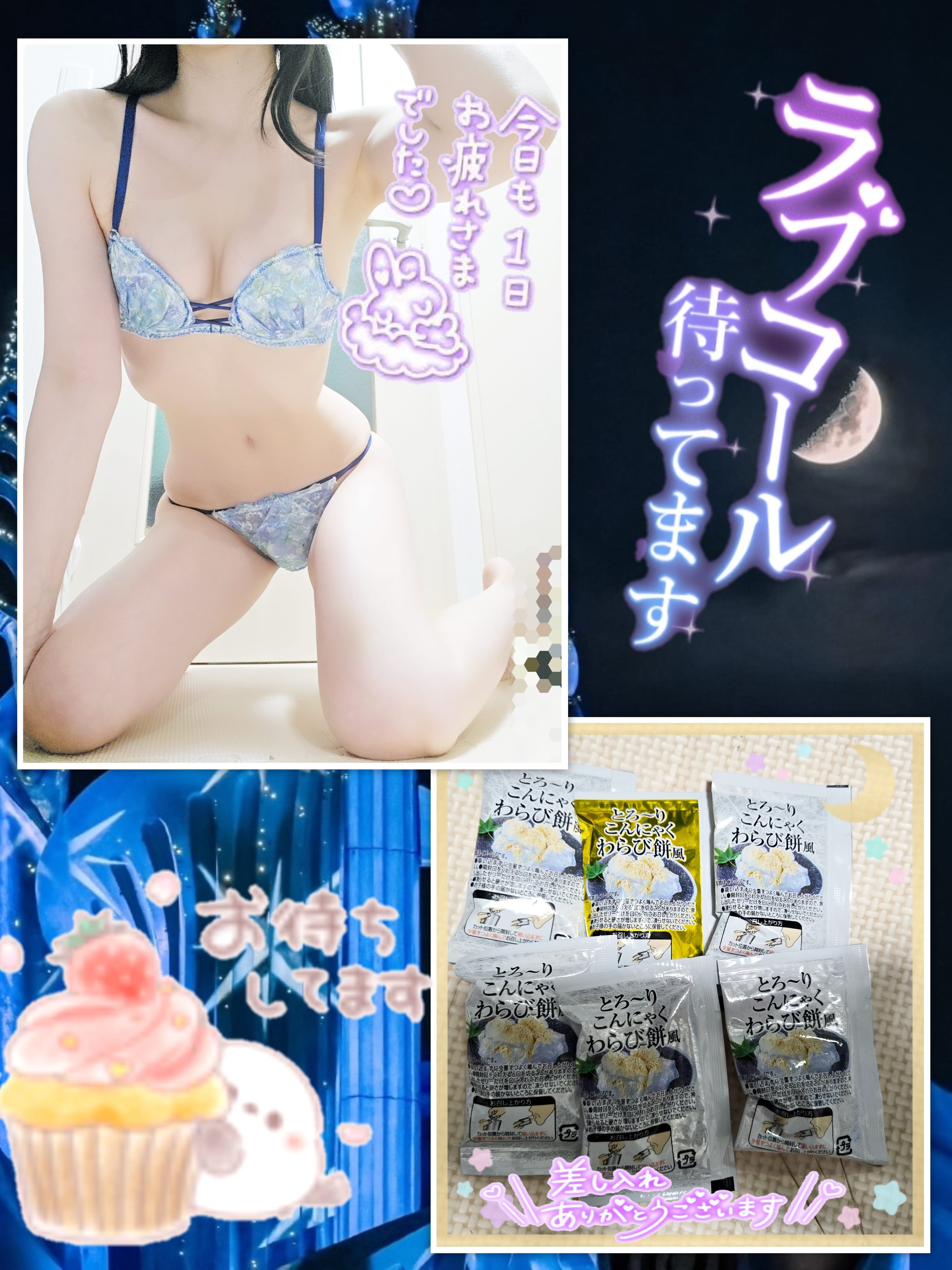 「中抜けですが！」03/12(木) 16:34 | ちさめの写メ