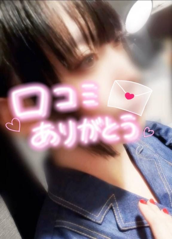 かな「【お礼日記】口コミありがとうございます!!」03/12(木) 20:44 | かなの写メ