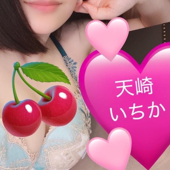 「エステなの？⚫️⚫️なの？」03/12(木) 21:26 | 天崎　いちかの写メ日記