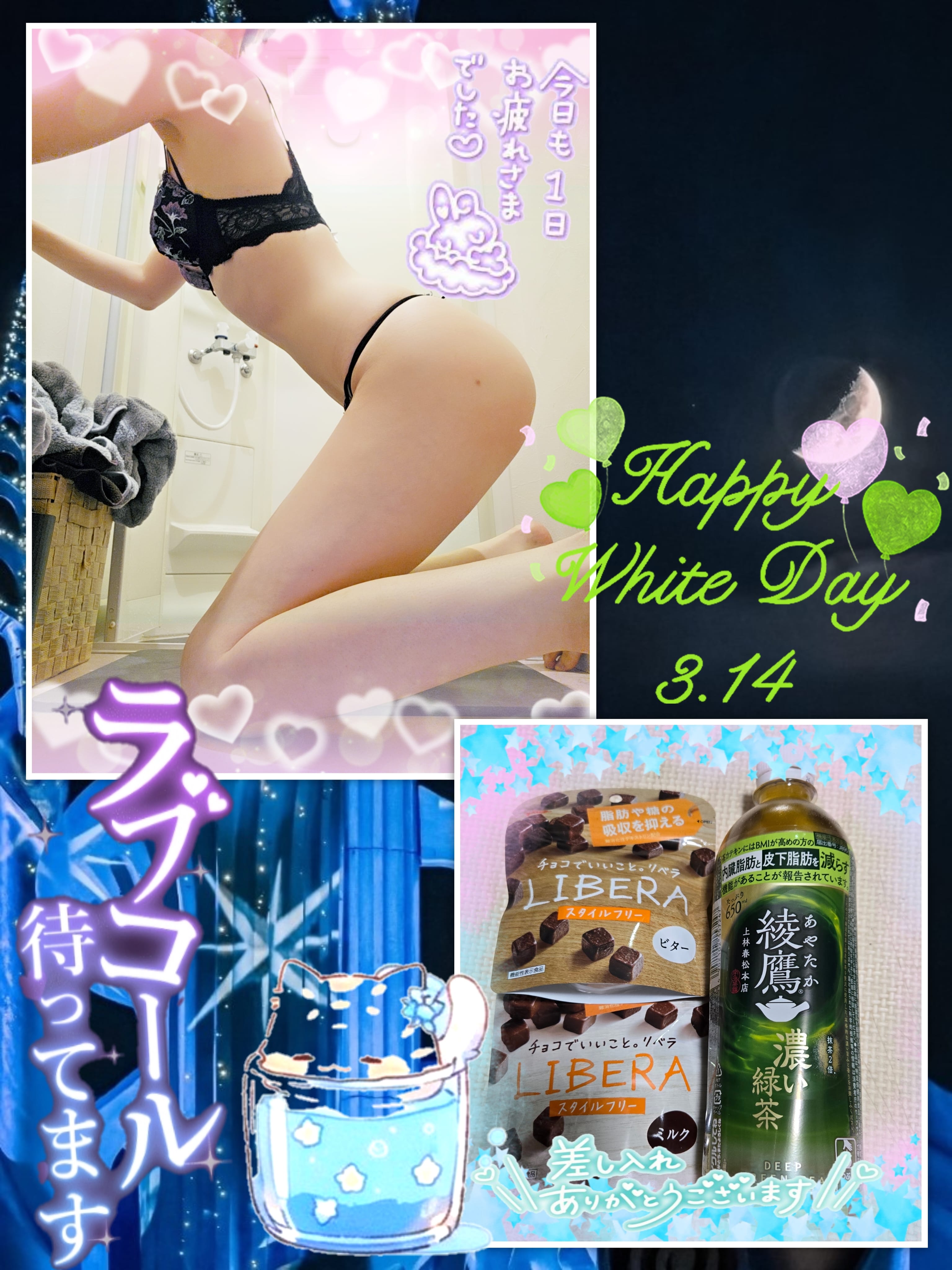 「んちゃ、んちゃ(*・‐・*)/」03/13(金) 16:46 | ちさめの写メ