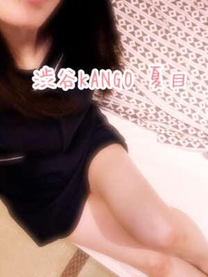 「ドライの感覚」03/14(土) 10:05 | 夏目　看護師の写メ