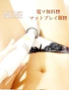 「無料オプション♡マットプレイ♡ねね」03/14(土) 10:22 | ねねの写メ