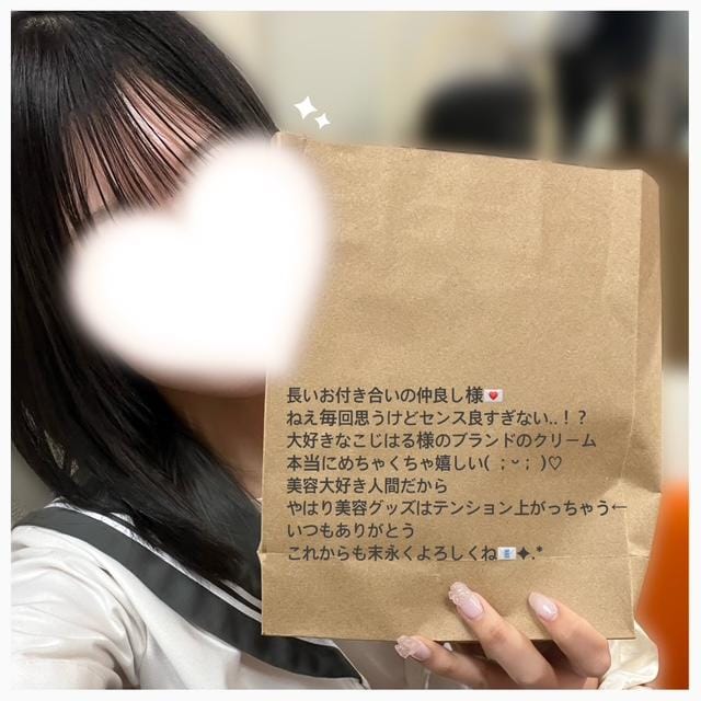 「君と過ごす、特別な1日」03/14(土) 10:24 | No.90:林の写メ