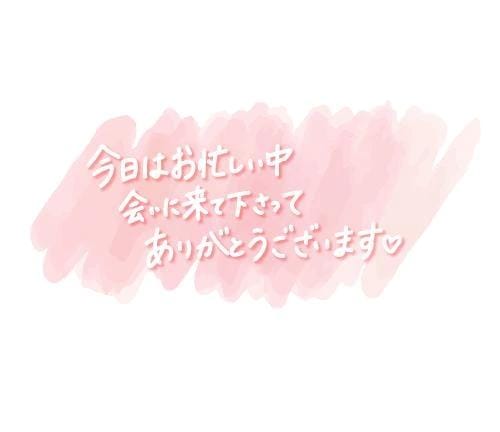 「3/13♡お礼♡I様♡ホテルクリスタル」03/14(土) 12:56 | 武内の写メ