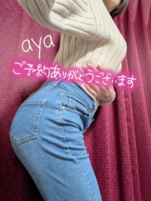 「ありがとうございましたー」03/14(土) 17:56 | あやの写メ