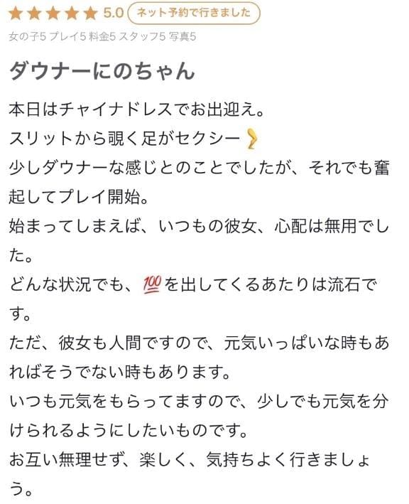 【お礼写メ日記】