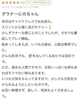 【お礼写メ日記】