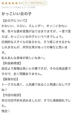 【お礼写メ日記】