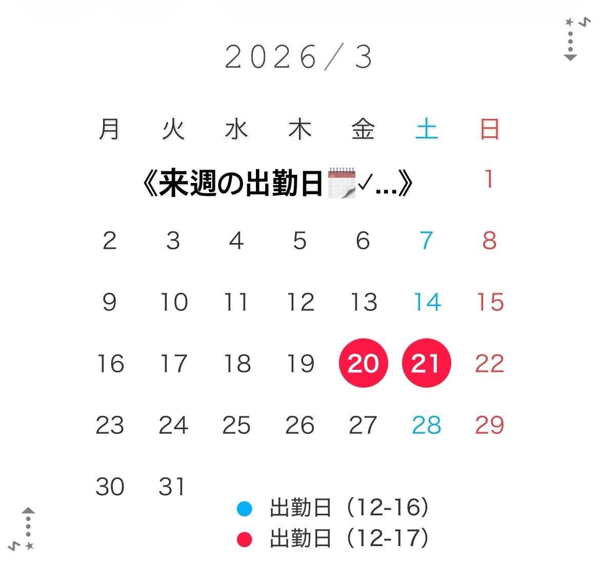 「情けない自分に、諦めろと呟くだけ」03/15(日) 11:48 | No.90:林の写メ