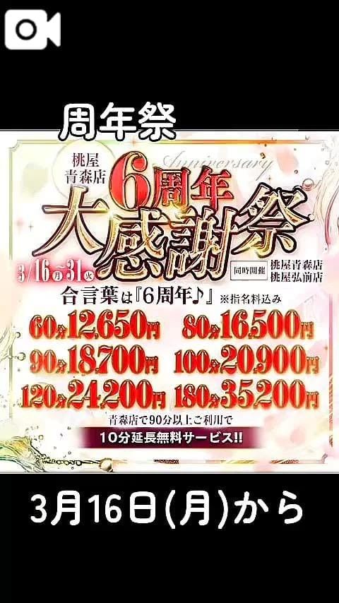 合言葉言える殿方様だけ…❤️