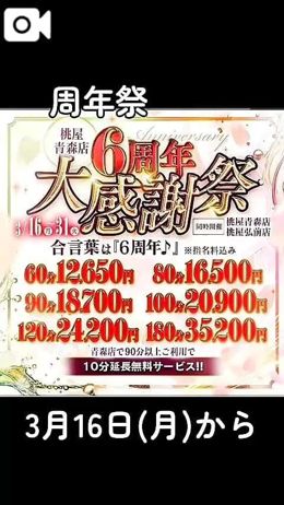 合言葉言える殿方様だけ…❤️