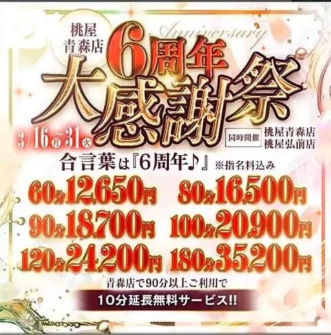 春のはじまりと、少し特別な時間