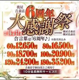 春のはじまりと、少し特別な時間