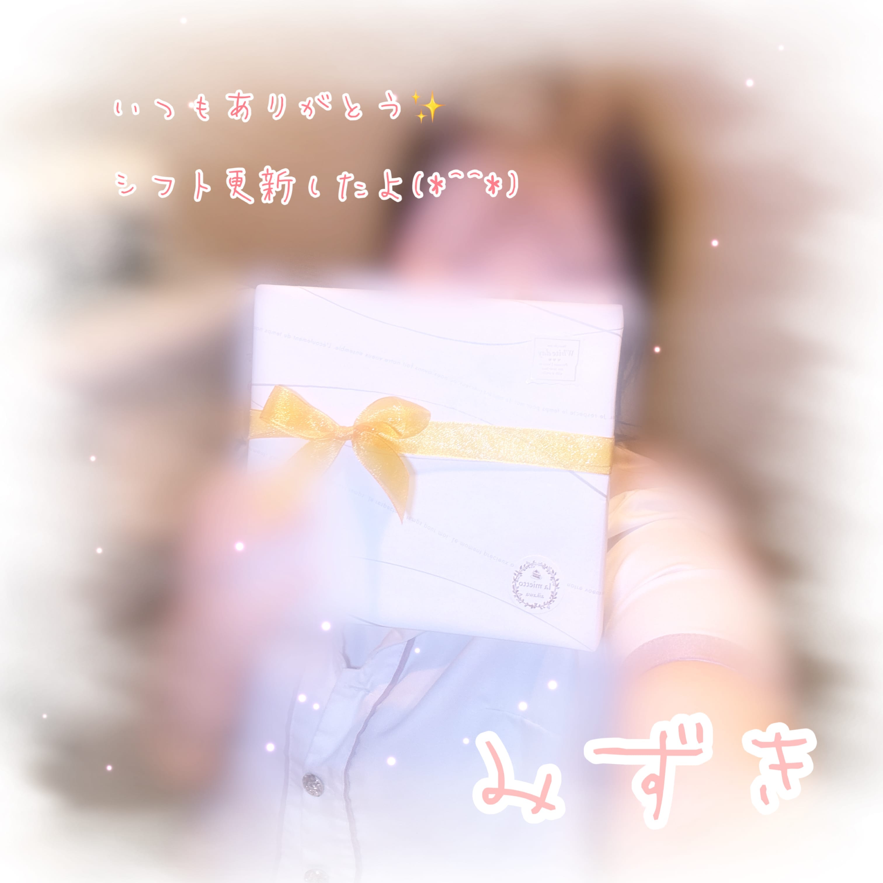 「おはよう〜！」03/16(月) 10:44 | みずきの写メ日記