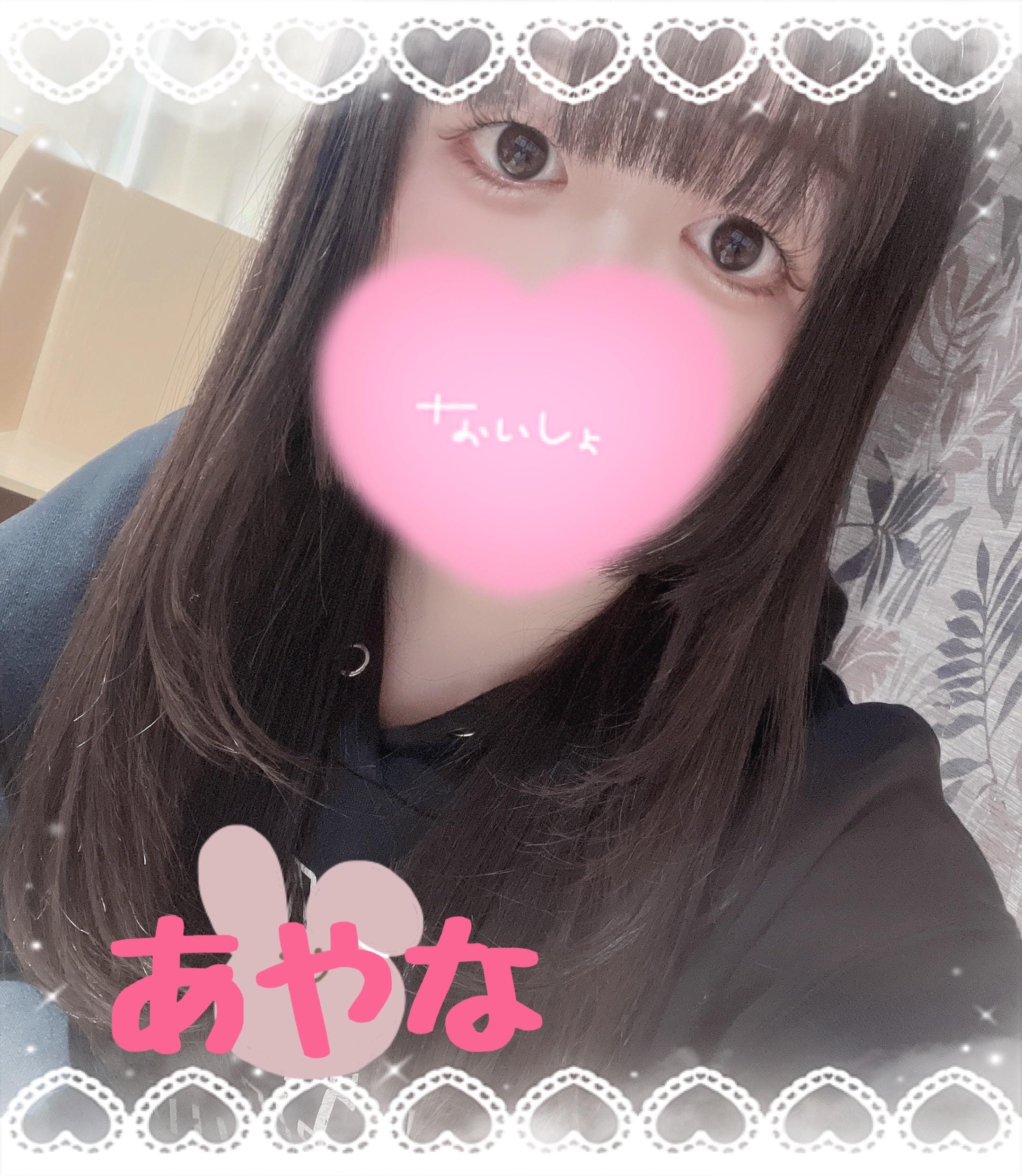 「こんにちは」03/16(月) 13:45 | あやなの写メ