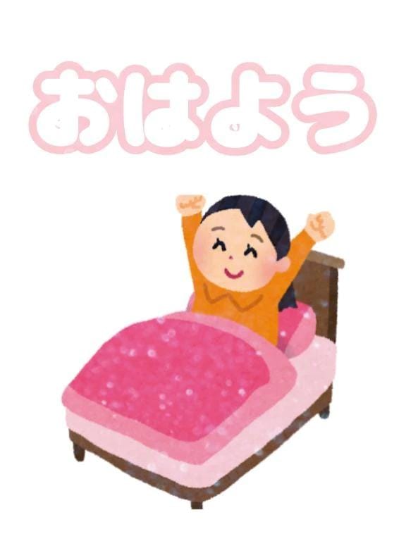 ♡月曜日のおはよう♡