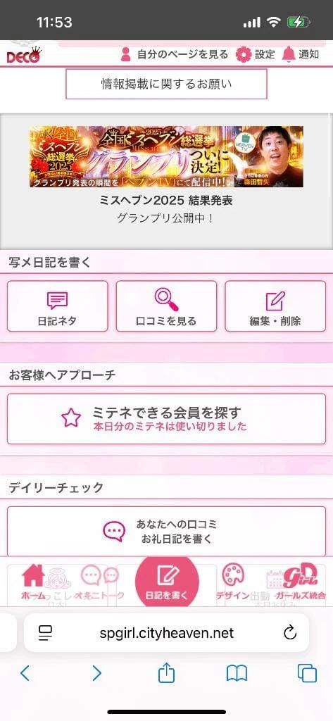 「みてね」03/16(月) 14:13 | 茎 わかめ　SSSロり妹系悶絶系の写メ日記