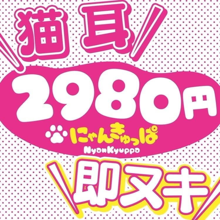 ひと休みしたい午後♡ にゃんきゅっぱ✨