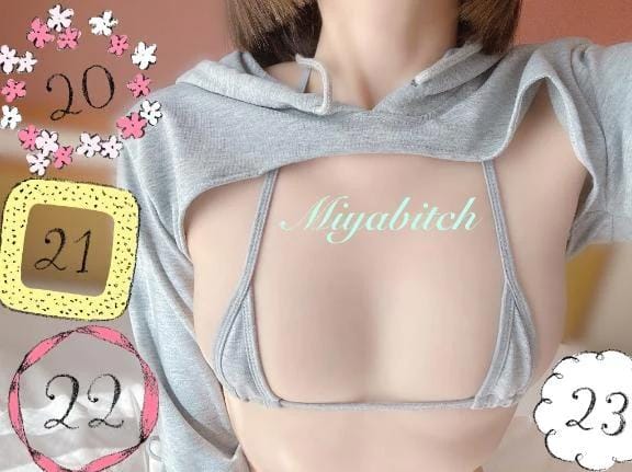 「気にかける笑みちょうだい、あげる愛情の倍は渡してくるもん」03/16(月) 18:41 | みやびの写メ日記