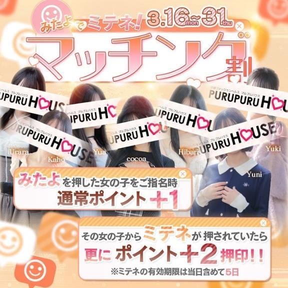 「イベントです❗️」03/16(月) 19:02 | 安藤 みほの写メ